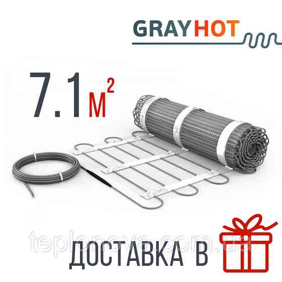 Нагревательный мат 7.1 м² GrayHot Теплый пол под плитку электрический Черновцы