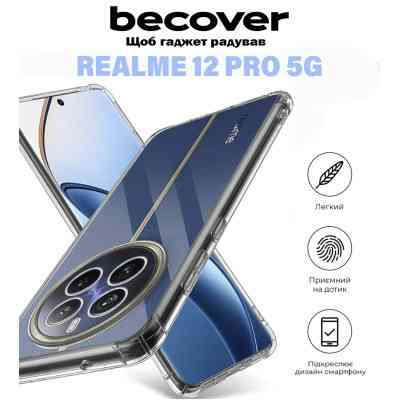 Чохол до мобільного телефона BeCover Anti-Shock Realme 12 Pro 5G Clear (711175) Вінниця
