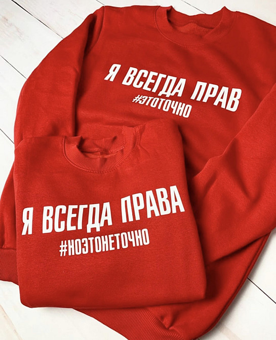 Парні толстовки для хлопця та дівчини з написом Я завжди правий\\права Чернівці - фото 1