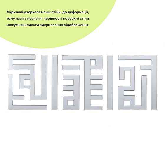 Зеркальный декор акриловый самоклеющийся серебро, 9шт (D) SW-00002498 Днепр