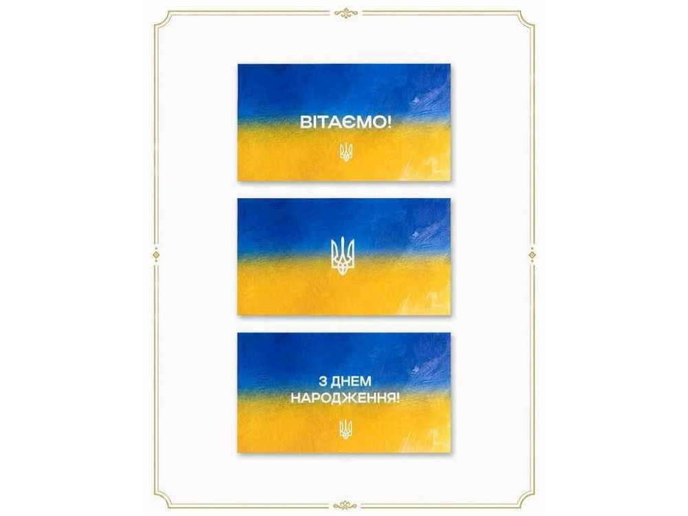 Набір конвертів для грошей Патріотичні мікс (3шт/уп) ТМ Upakovkin Київ - фото 1