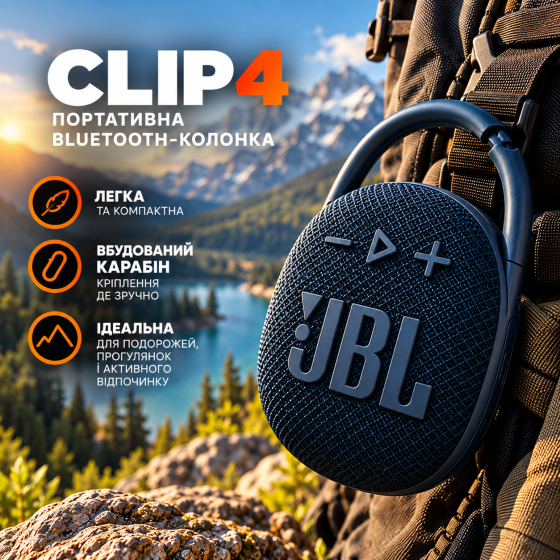 Портативна Bluetooth-колонка JBL Clip 4 Blue, 5 Вт, IP67, до 10 годин, USB-C, з карабіном, синя Київ