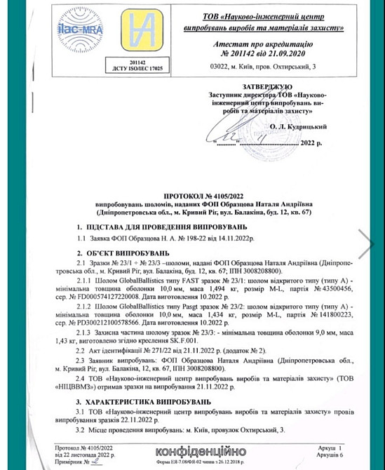 Шлем FAST Helmet Киев - изображение 2