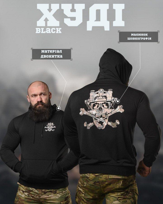 Худі maklin череп black НП4954 Одеса - фото 8