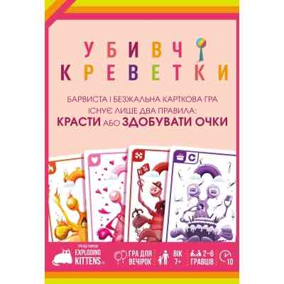 Настільна гра Geekach Games Убивчі креветки (Mantis) (укр.) (GKCH227ms) Вінниця