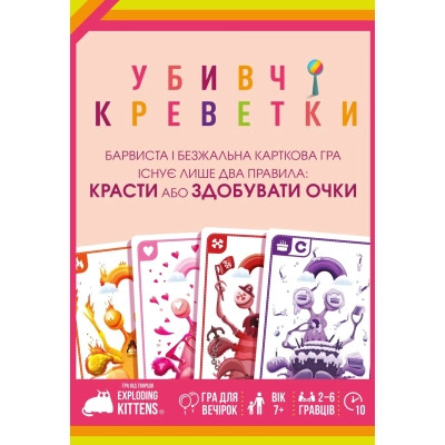 Настольная игра Geekach Games Убийственные креветки (Mantis) (укр.) (GKCH227ms) Винница - изображение 3