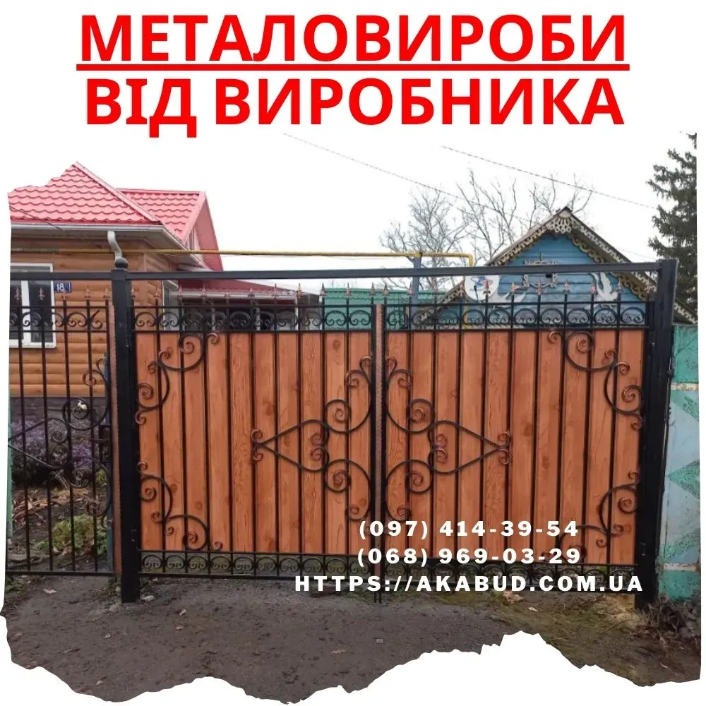 Огорожі - ворота - навіси – металоконструкції Кривий Ріг - фото 8