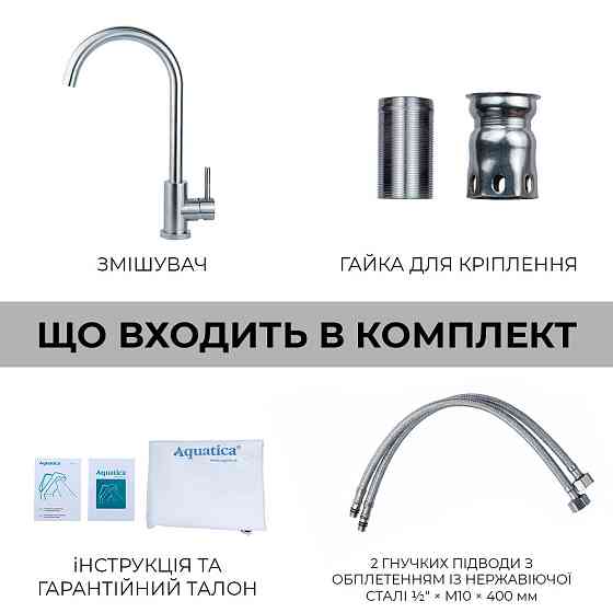 Змішувач KT Ø35 для кухні гусак вухо на гайці SS AQUATICA KT-4B170P (9722101) Київ