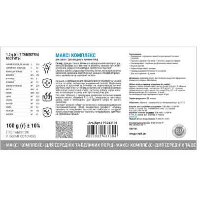 Вітаміни для собак ProVET Максі комплекс для середніх і великих порід 100 табл. (4823082431694) Вінниця