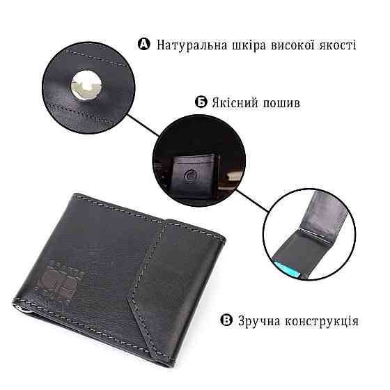 Зручний шкіряний затискач для грошей з держателем Apple AirTag GRANDE PELLE 11619 Чорний Київ