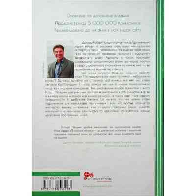 Книга Психологiя впливу - Роберт Чалдині КСД (9786171296251) Вінниця