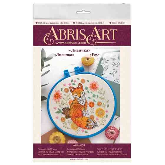 Набір для вишивання хрестиком "Лисичка" AHM-009 з п'яльцем Вінниця