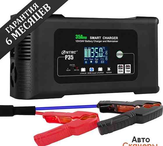 Зарядний пристрій HTRC Smart Charger 35 A (12v-24v) AGM GEL EFB MF. Харків