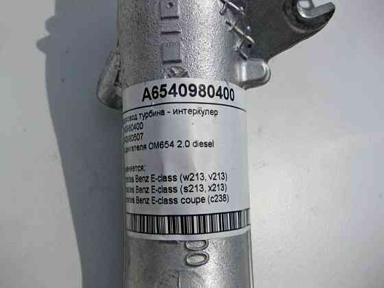 Mercedes-Benz  A6540980400 Повітряник турбіна - інтеркулер для двигуна OM654 R4 2.0 diesel E-Class W213 Одеса