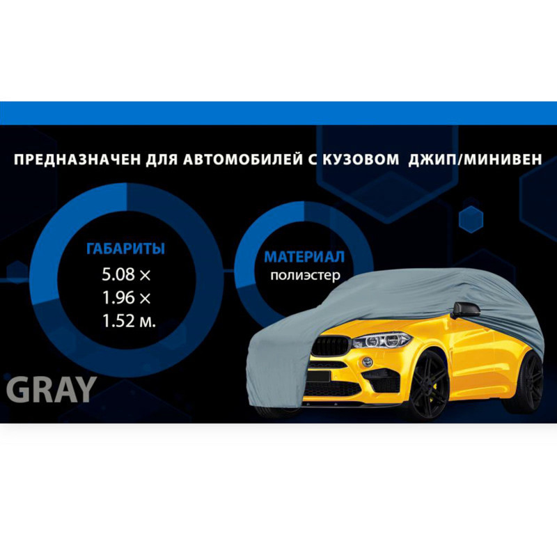 Тент-накидка xxl 508х196х152 peva с подкладкой, карман зеркал джип/минивен Мукачево - изображение 3