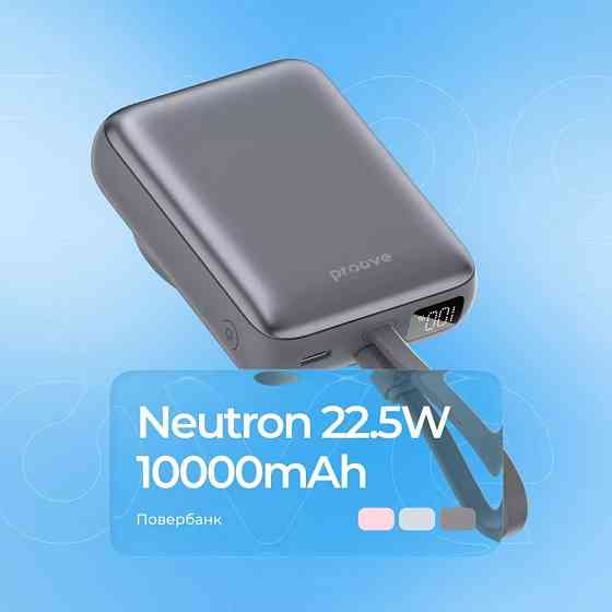 Універсальна мобільна батарея Proove Neutron 22.5 W 10000 mAh Purple (PBNE22022209) ( 15736 ) Харьков