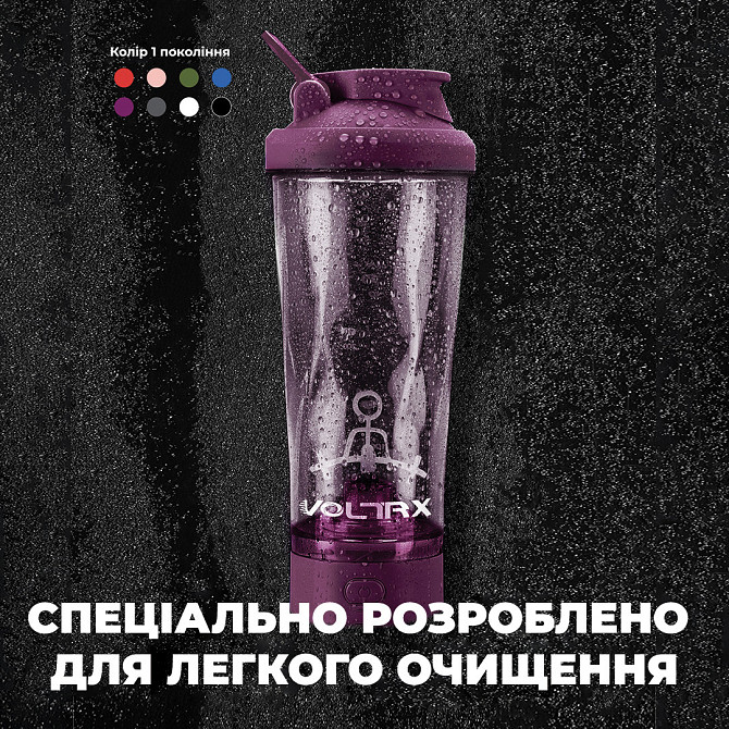 Шейкер спортивний електричний VOLTRX VortexBoost 600 мл. Tritan Purple Каменское - изображение 6