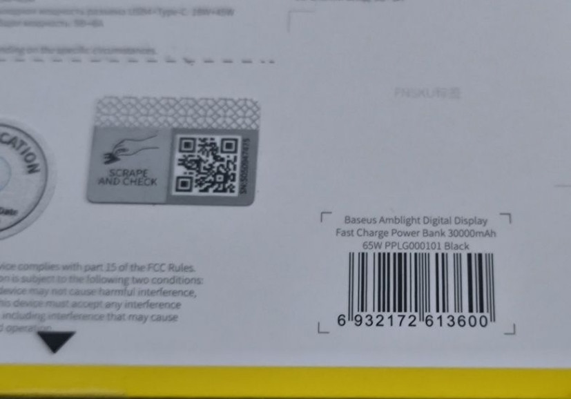 Павербанк Baseus Amblight 30000mAh 65W. Киев - изображение 3