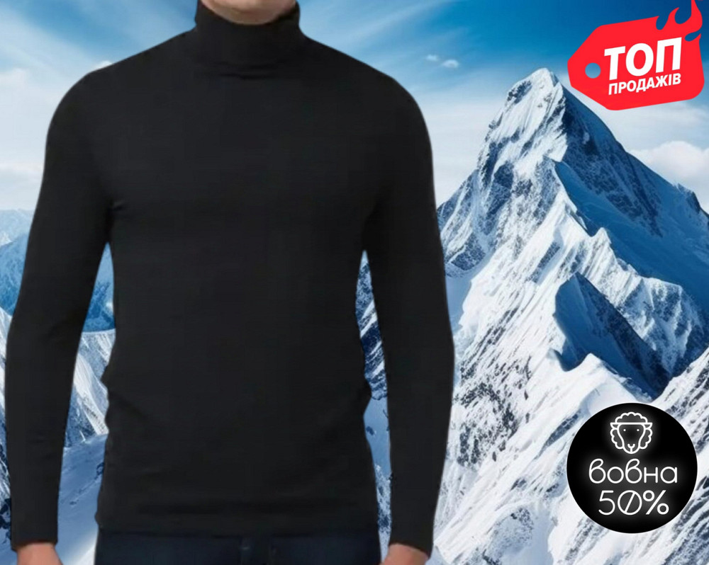 Термогольф чоловічий під горло з вовною Hetta MT17 (розмір XXL та інші) Чоловіча термобілизна кофта, гольф, лонгслів XL Київ - фото 1