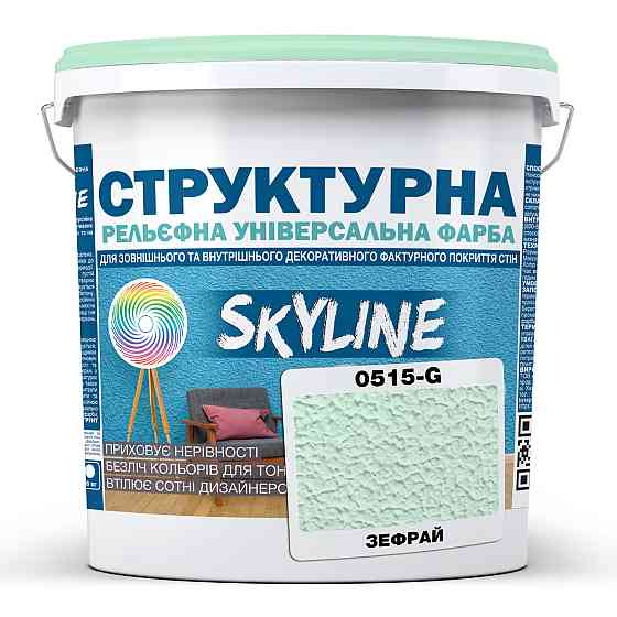 Фарба кольорова СТРУКТУРНА Skyline 0515-G Зефрай 8 кг Харьков