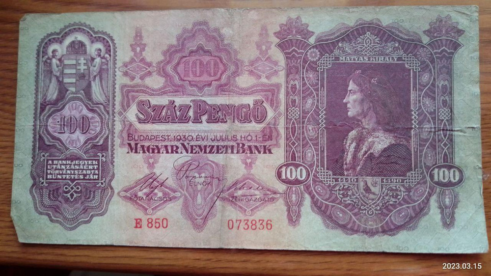 Угорщина/Hungary 100 пеньго 1930г (073836) Полтава - фото 1