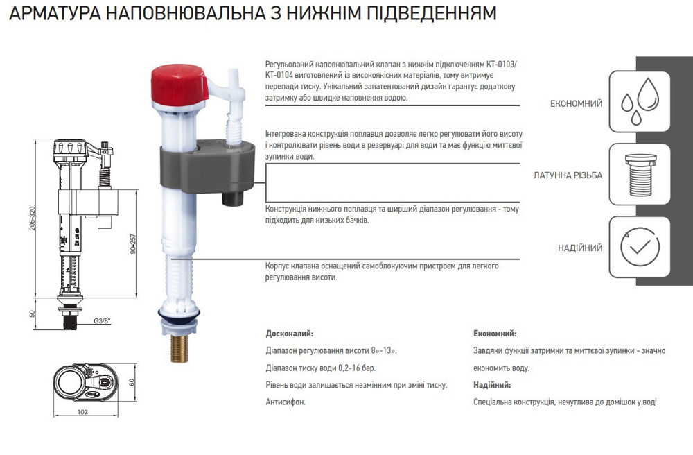 Арматура наповнювальна Koer KT-0103-1/2" з нижнім підвед., латунне різьбл. 1/2"   ( KR5608 ) 34542 Харків - фото 2