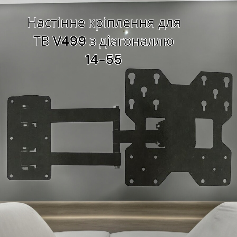 Кріплення-кронштейн  на стіну для ТВ V-Star V499 14-55 високотехнологічне (8084) Одеса - фото 1