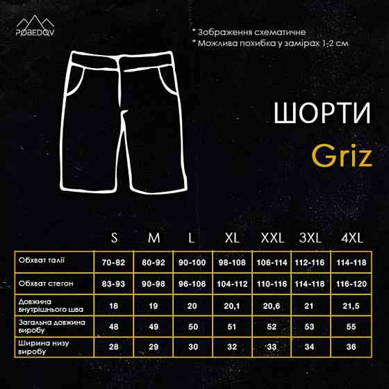 Лёгкие однотонные летние мужские шорты тёмно-серые Pobedov Griz Киев