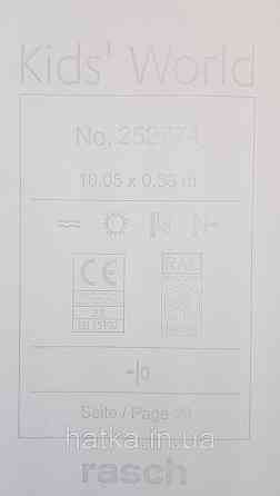 Шпалери флізелінові еко Rasch Kids World 0.53х10 дитячі смуги кремові коричневі білі Київ