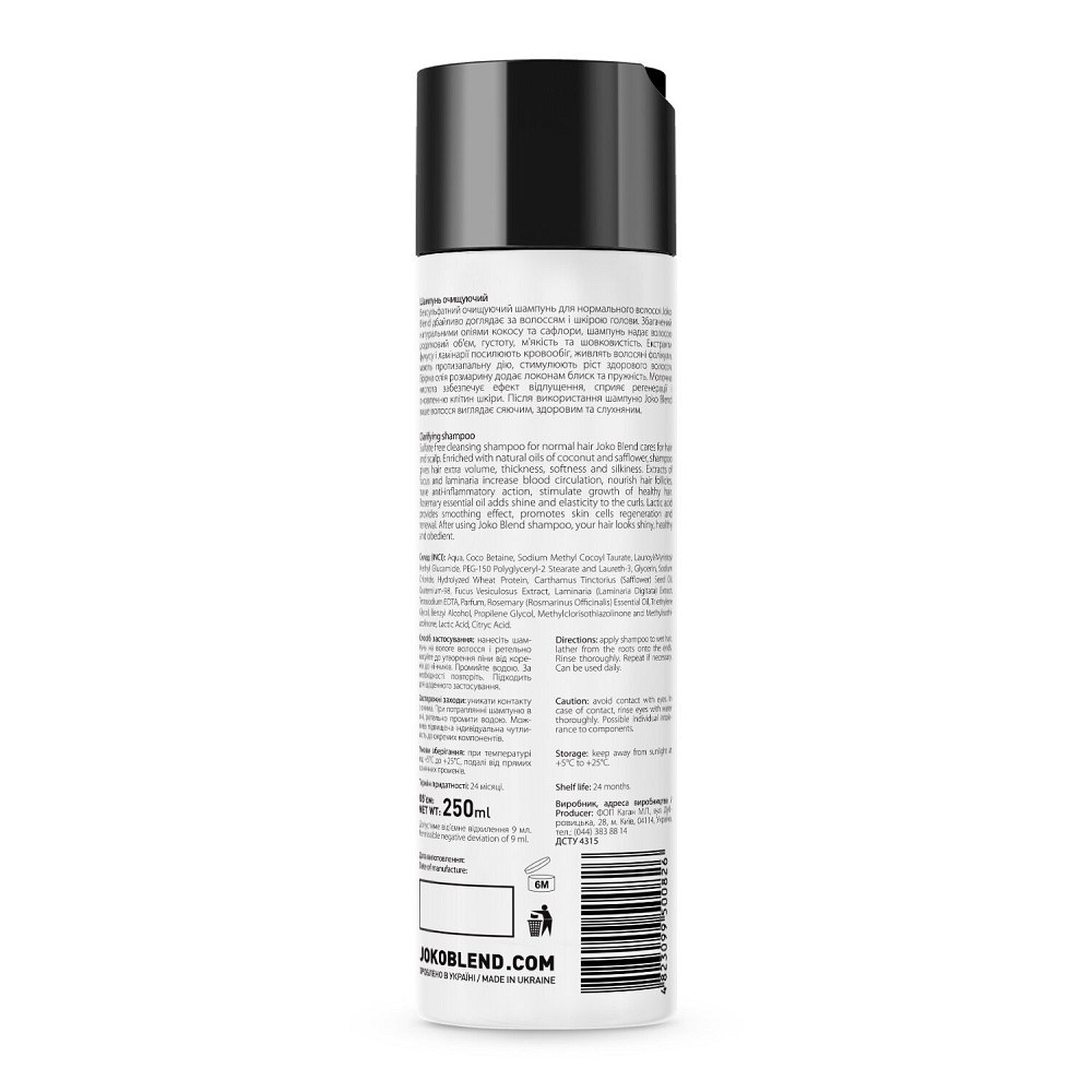 Бессульфатный шампунь для нормальных волос Truly Natural Joko Blend 250 мл Киев - изображение 4