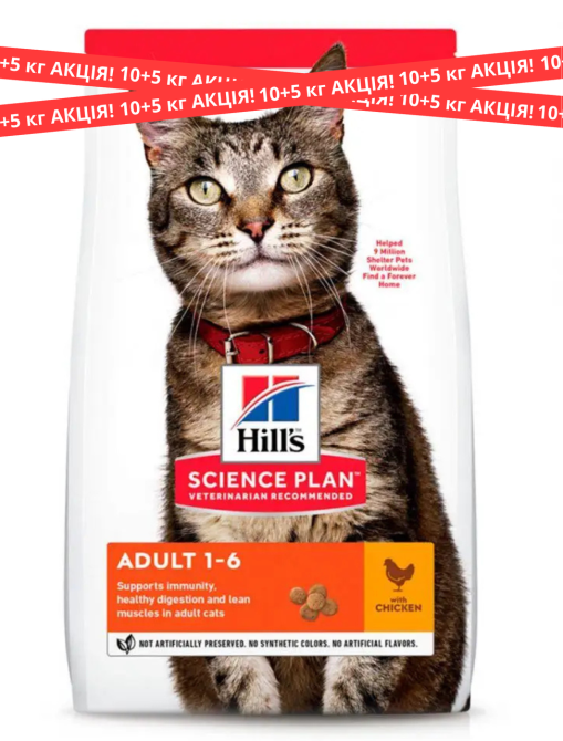 Корм для котів Хілс Hills SP Feline Adult сухий корм для кішок з куркою АКЦІЯ 10+5 кг Вінниця - фото 1