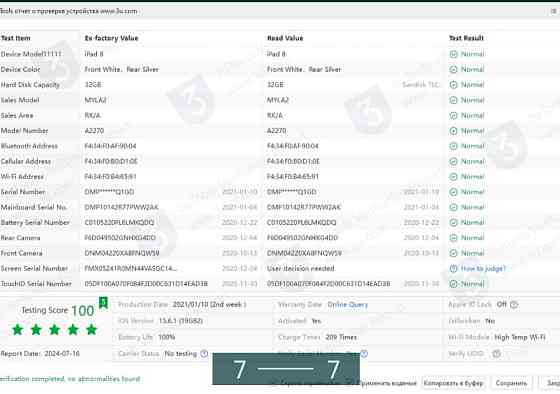 Планшет: iPad 8 32Gb. Wi-Fi в ідеальному стані Київ