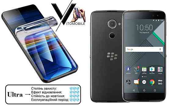 Поліуретанова плівка Ultra для BlackBerry DTEK60 – мінімальна товщина, максимальний захист! Київ