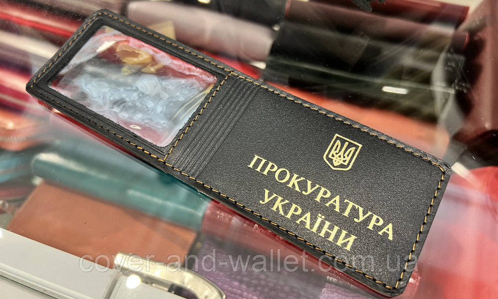 Обкладинка на посвідчення Прокуратура України із золотом колір каштановий Київ - фото 1