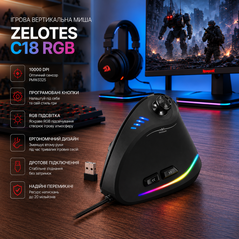 Игровая вертикальная мышь Zelotes C18 RGB, 10000 DPI, программируемая, проводная, PMW3325, эргономичная, с панелью управления Киев - изображение 1
