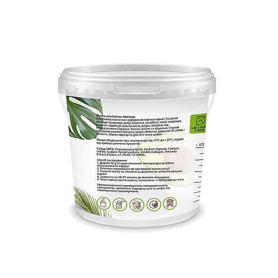 Маска альгінатна з ліфтинг ефектом Авокадо-Колаген Tink 15 г Київ