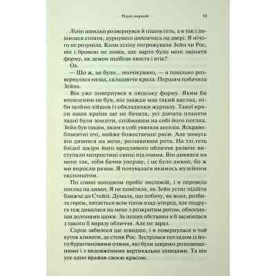 Книга До останнього подиху. Книга 3 - Дженніфер Л. Арментраут КСД (9786171513341) Вінниця