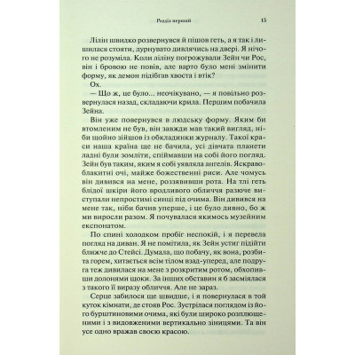 Книга До останнього подиху. Книга 3 - Дженніфер Л. Арментраут КСД (9786171513341) Вінниця - фото 4