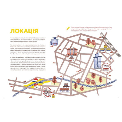 Книга Кав'ярня. Мій перший бізнес. Креативний нотатник - Юстина Бережніцка Видавництво Старого Лева (9786176799009) Вінниця - фото 5