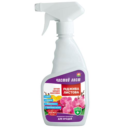 Добриво (піджива листова) для орхідей 300мл (спрей-пляшка) Квітофор Житомир