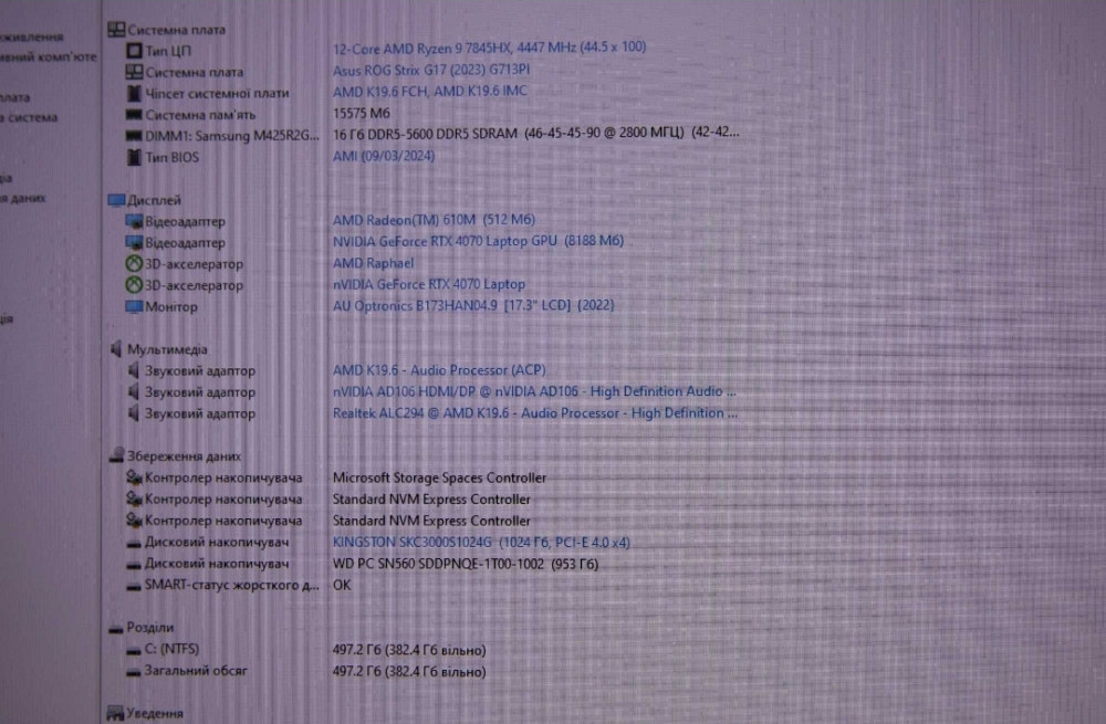 Asus ROG G713 Ryzen 9 7845HX RTX 4070 2tb SSD. Ігровий ноутбук. Харків - фото 3