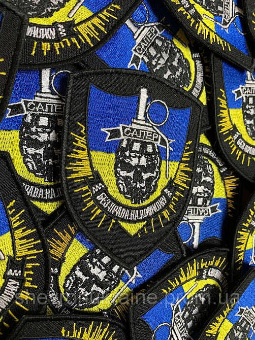 Шеврон САПЕР (Форма щит. На липучке) Размер 10x7.5см Киев - изображение 3