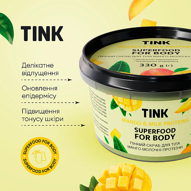 Скраб для тела пенный Манго-Молочные протеины Tink 330 г Винница - изображение 4
