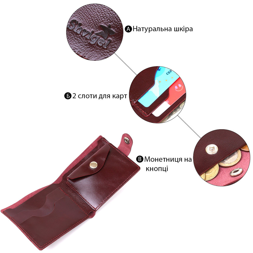 Шкіряне стильне портмоне Shvigel 16442 Бордовий Київ - фото 4