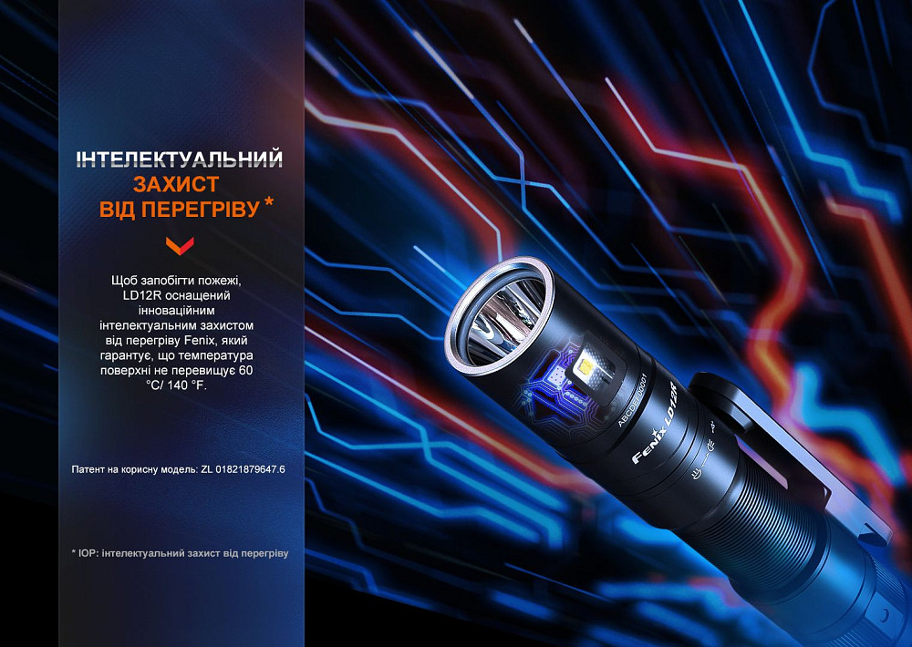 Ліхтар ручний Fenix LD12R Киев - изображение 15