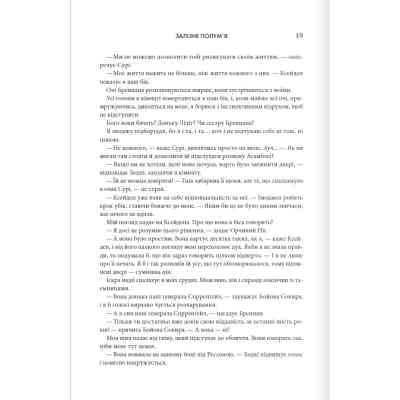 Книга Залізне полум'я. Емпіреї. Книга 2 - Ребекка Яррос КСД (9786171507104) Вінниця