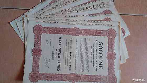 Акція.Socoume. Бельгійське Конго. 1926 рік (Д-1.22) Полтава