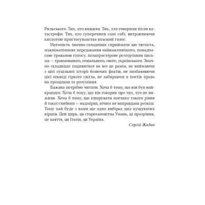 Книга Микола Бажан. Вибрані вірші Vivat (9786171706941) Вінниця