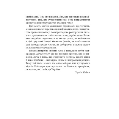 Книга Микола Бажан. Вибрані вірші Vivat (9786171706941) Вінниця - фото 5