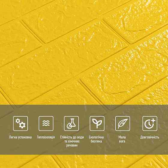 3D панель самоклеюча 700х770х3мм цегла Жовта (010-3) SW-00001894 Дніпро